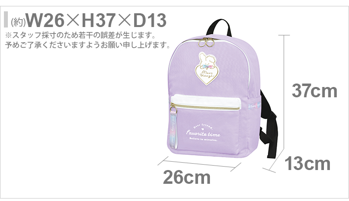CRUX ジュニアDパックリュック 11L マルウサギ柄 パープル
