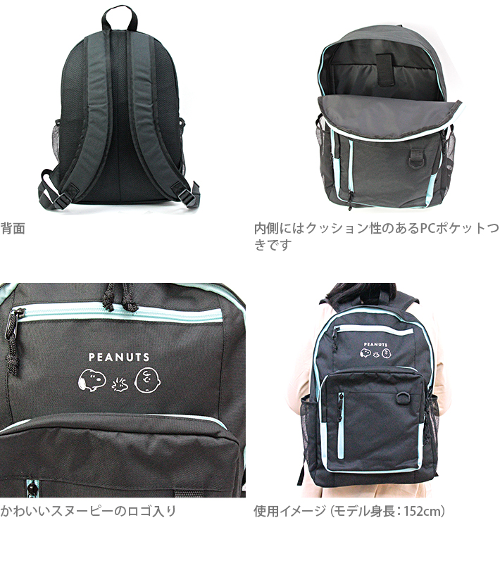 ☆つね☆ SNOOPY（スヌーピー） リュックサック 23L ミントブルー 115178 : お