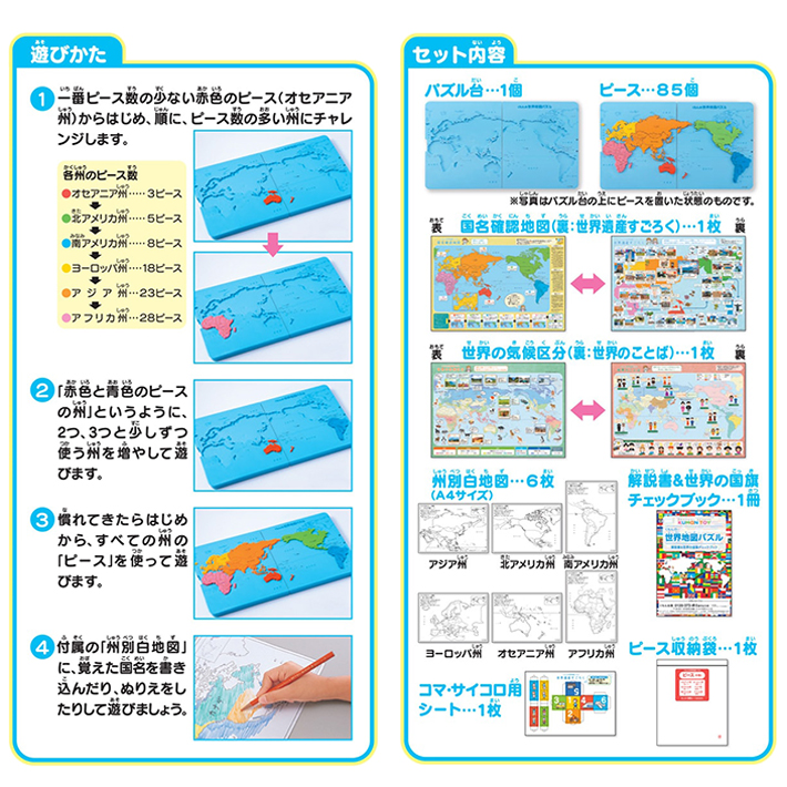 くもん出版 KUMON くもんの世界地図パズル PN-22 : おなまえ工房