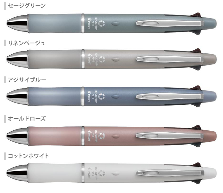 ドクターグリップ　フォープラスワン　リミテッドエディション　白 Amazon | 限定 Dr.GRIP/ドクターグリップ 4+1 極細0.5mm