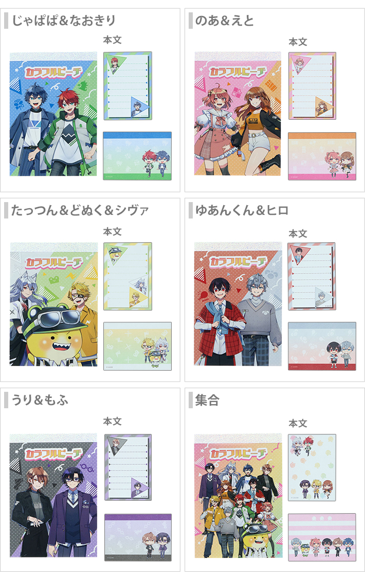 サンスター文具 カラフルピーチ メモミニ 6柄 [M便 1/5] : おなまえ