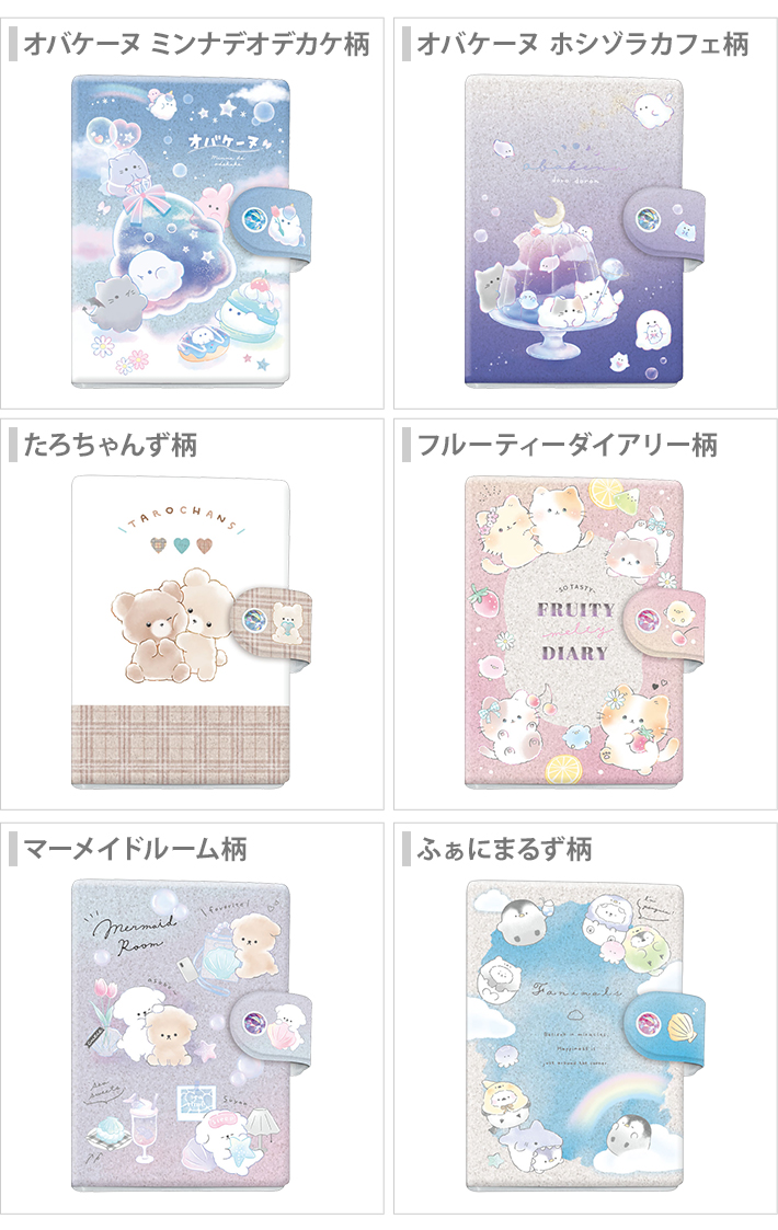 CRUX（クラックス） シールバインダー 6柄 [M便 1/2] : おなまえ工房