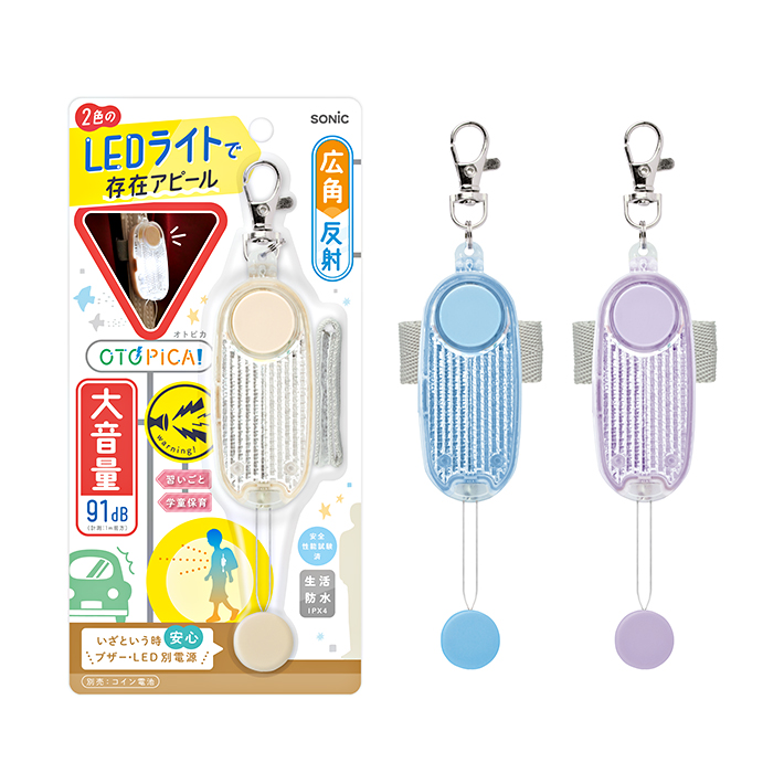 SONIC＜ソニック＞ LED付リフレクター＆ブザー オトピカ 3カラー GS