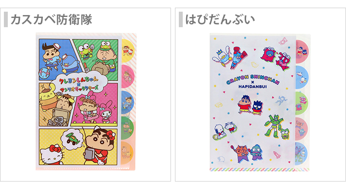 sanrio（サンリオ） クレヨンしんちゃん×サンリオ キャラクターズ