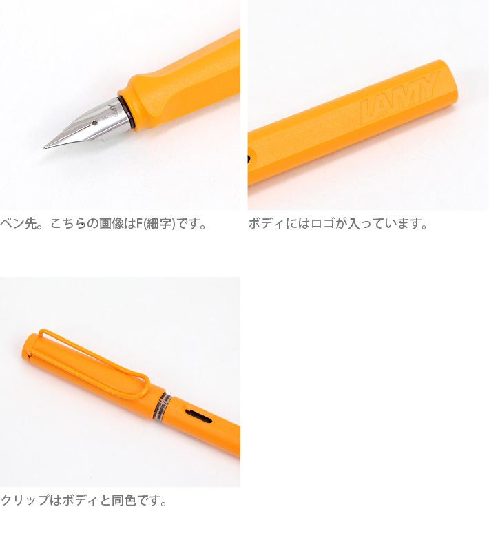 LAMY（ラミー） サファリ 万年筆 EF・F・M 限定キャンディ 3カラー展開