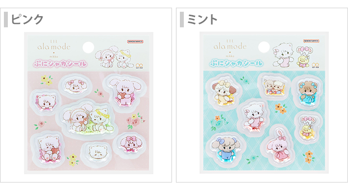 Lil ala mode リル アラモード ぷにシャカシール [M便 1/18] : お