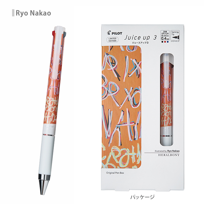 ジュース パイロット ジュースアップ3 ゲルインキボールペン