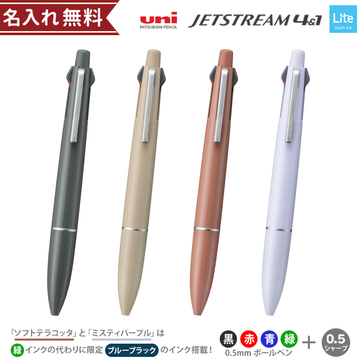 まるまるん出品　ジェットストリーム4&1 クラッシュアクリル軸5個 msxe5ls05n.jpg