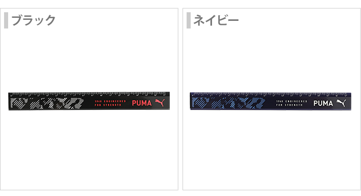スギヤマ様 ご購入予定品 クツワ プーマ 定規 17cm PM440 新入学文具 [M便 1/15] : お