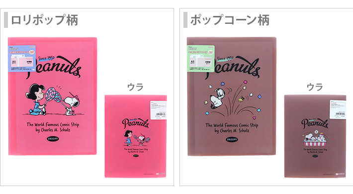 SNOOPY（スヌーピー） 三つ折りクリアファイル A5 [M便 1/9] : お