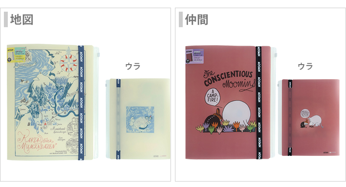 MOOMIN（ムーミン） ゴムバンド付きクリアファイル 5P A4 [M便 1/1