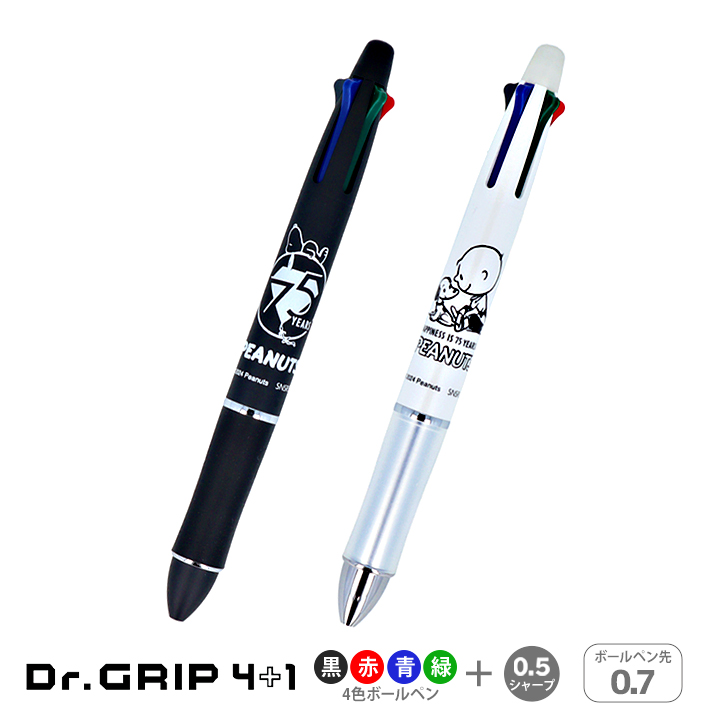 SNOOPY（スヌーピー） ドクターグリップ4+1 多機能ペン 4色ボール0.7