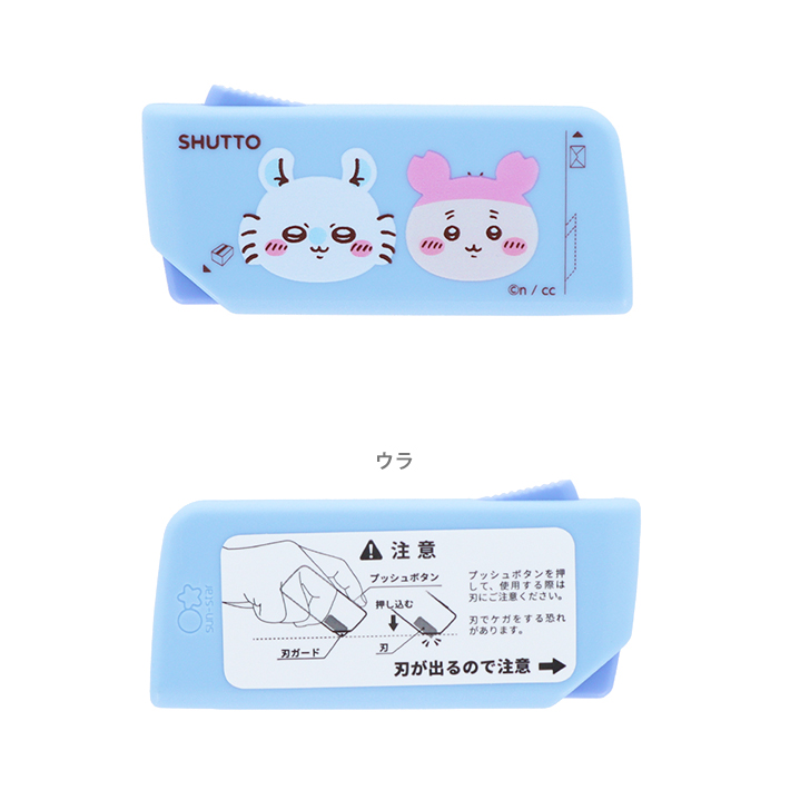 ꕤ︎︎ともなさん専用ꕤ︎︎ サンスター文具 ちいかわ mofusand SHUTTO 全6柄 [M便 1/8] : お