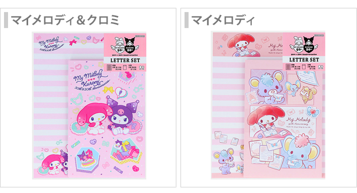 sanrio（サンリオ） マイメロディ クロミ レターセット 2柄 [M便 1/6