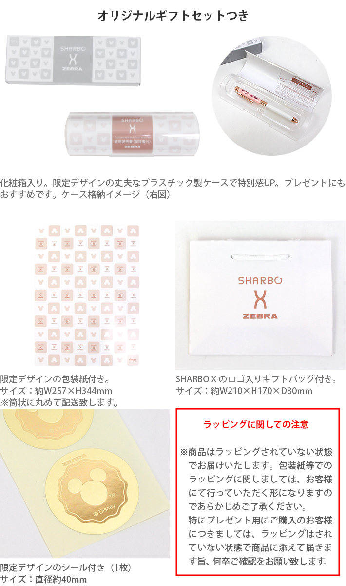 ZEBRA [15%OFF]ディズニー シャーボX 多機能ペン 限定デザイン 4