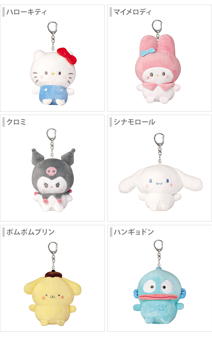 sanrio（サンリオ） サンリオキャラクターズ ぬいぐるみ キーホルダー