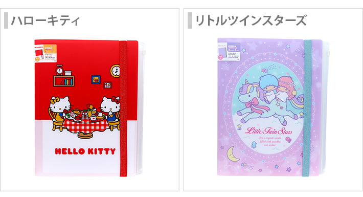 サンスター文具 サンリオキャラクターズ ゴムバンド付クリアファイル 5