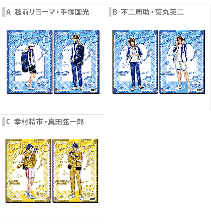 ジャンプ（JUMP） 新テニスの王子様 クリアファイル A4 おきがえぬいと