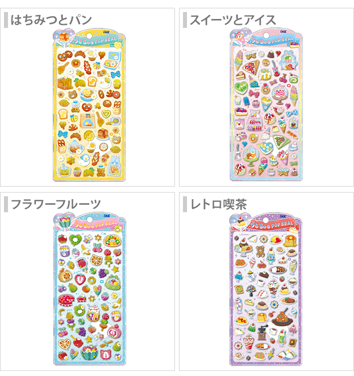 うるちゅるポップシール はちみつとパン/スイーツとアイス/フラワー