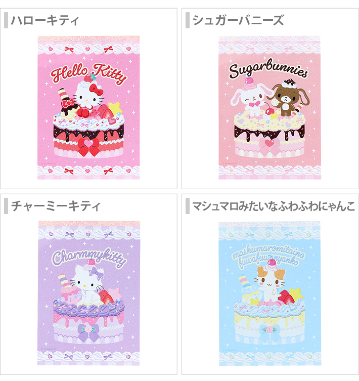 メモ帳　まとめ売り　サンリオ　レア　マシュマロにゃんこ　チェリーナチェリーネ サンリオ - メモ帳 まとめ売り サンリオ レア マシュマロにゃんこ