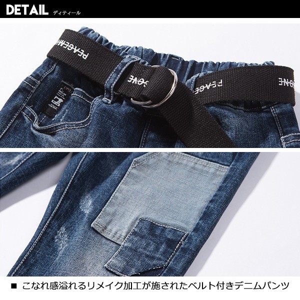 在庫僅少 子供服 キッズ ロングパンツ ベルト付き ルーズフィット ストレッチ リメイクデニム サルエル Used加工 ジーンズ 男の子 女の子 ジュニア 韓国こども服 Aynaelda Com