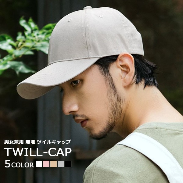 人気ブランドの 帽子 キャップ レディース スポーツ 黒 無地 白 メンズ シンプル 韓国
