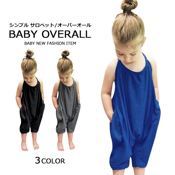 SHISKY 子供服 ベビー 無地 オーバーオール サロペット