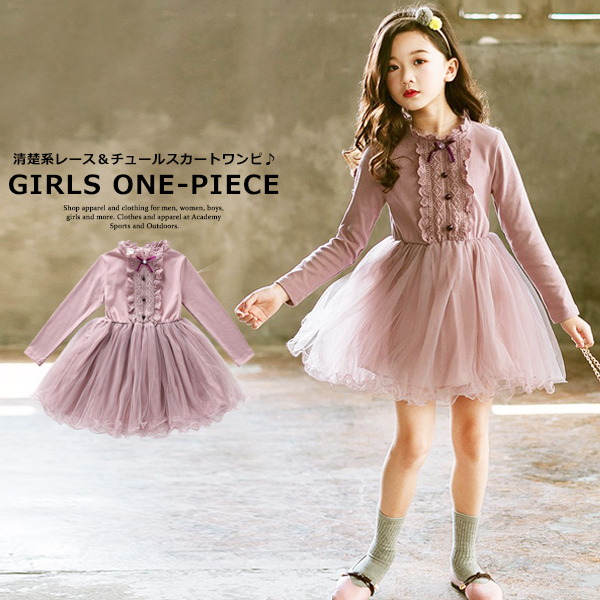 子供服 キッズ ワンピース チュール付き レースワンピ 女の子 送料無料 長袖 ひざ上丈 ラインストーン リボン 女児 ジュニア チュチュ ガールズ 韓国こども服