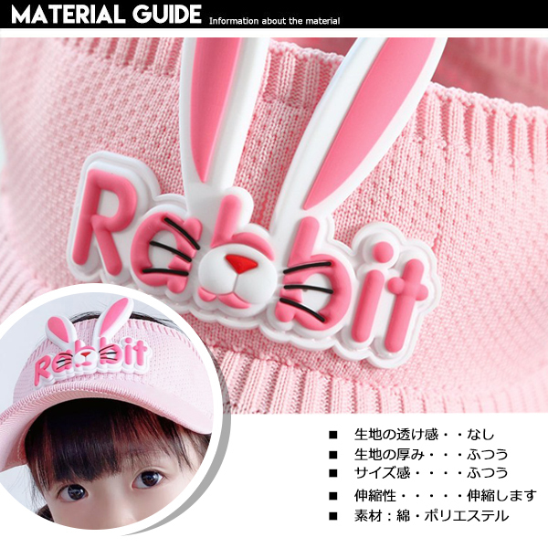 SHISKY 子供服 キッズ 帽子 ラビット サマーニット サンバイザー