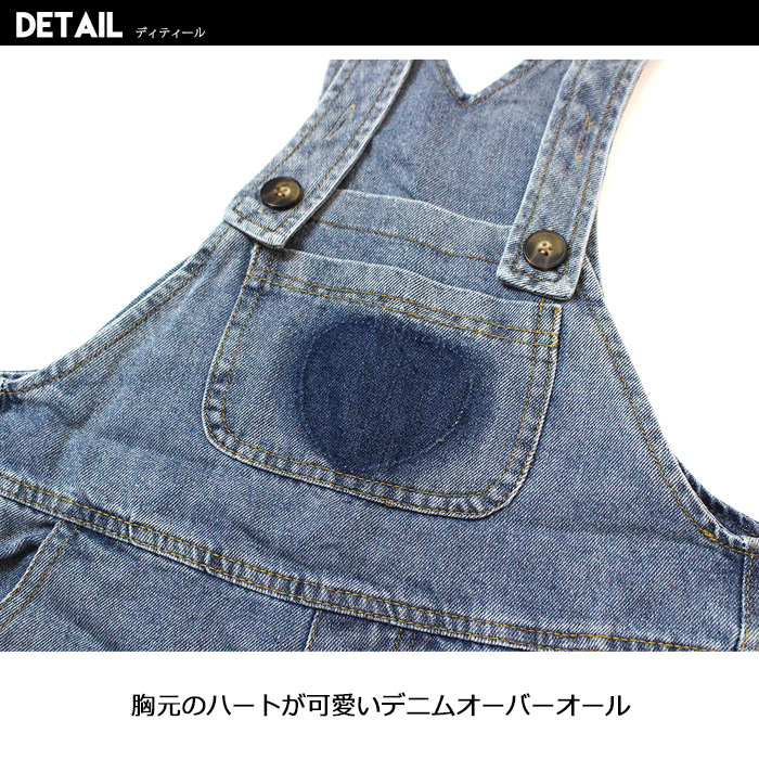 SHISKY キッズ ロングパンツ ハートワッペン デニム