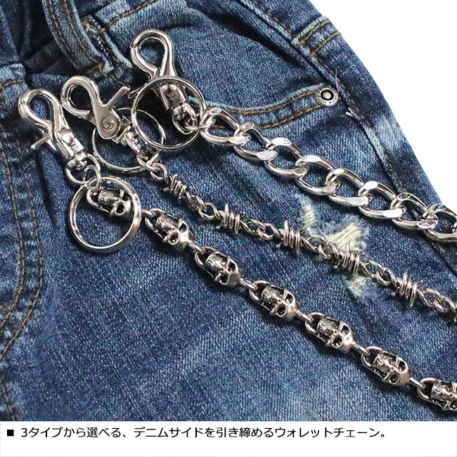 素敵でユニークな子供服 キッズ 3タイプ 子供服 ウォレットチェーン 小物 アクセサリー 韓国こども服 子ども用ファッション小物