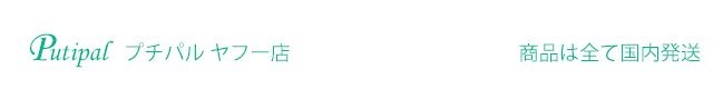 プチパル ヘッダー画像
