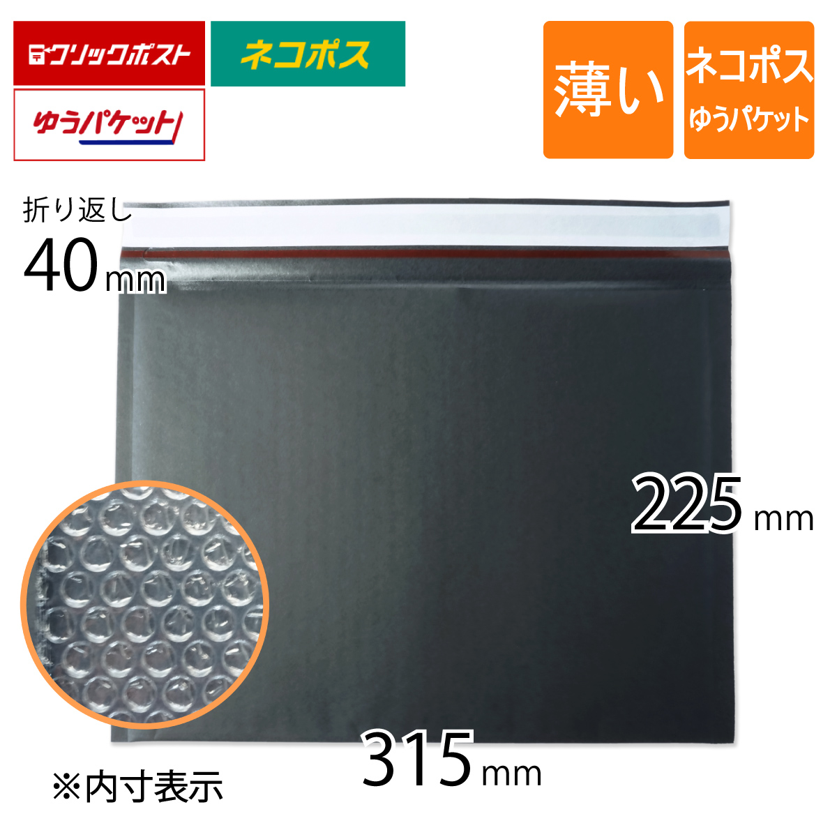 コンポス 薄い クッション封筒 ネコポス ゆうパケット最大 クリック