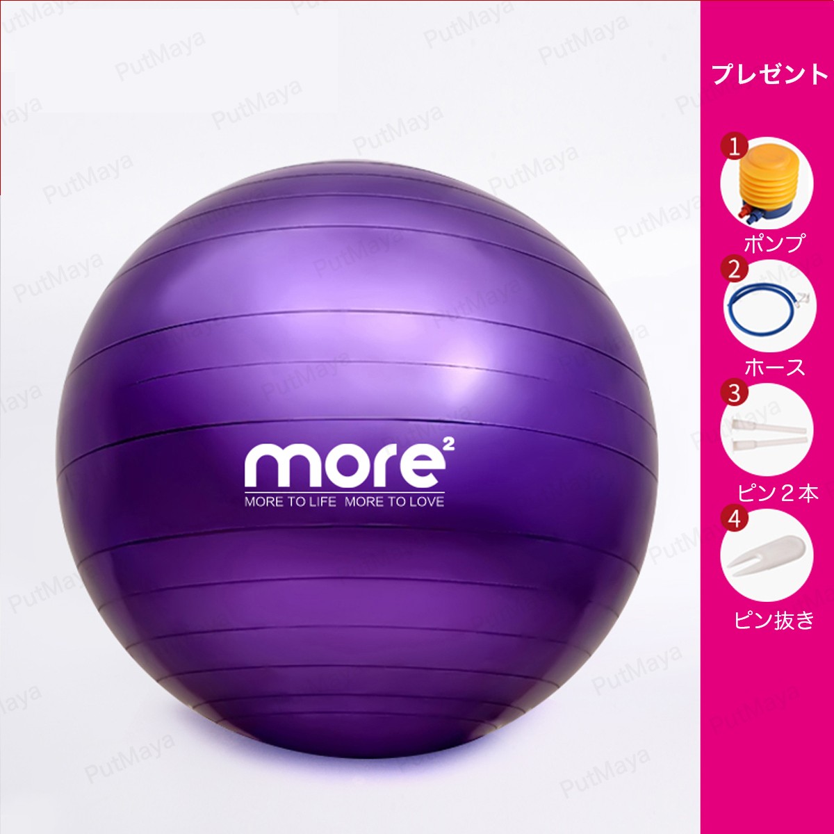 バランスボール ヨガボール ダイエット ボディボール フィットネス フットポンプ付き 空気入れ付き ピン抜き付き アンチバースト仕様 65cm 002 Put Maya 通販 Yahoo ショッピング