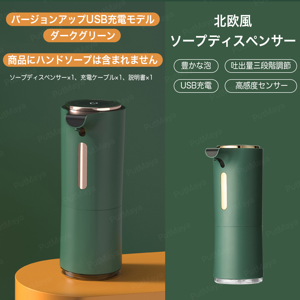 ソープディスペンサー 自動 泡 充電式 大容量 ハンドソープ オートディスペンサー 赤外線センサー 非接触 IPX5防水 洗面所 キッチン おしゃれ アロマ |  | 02
