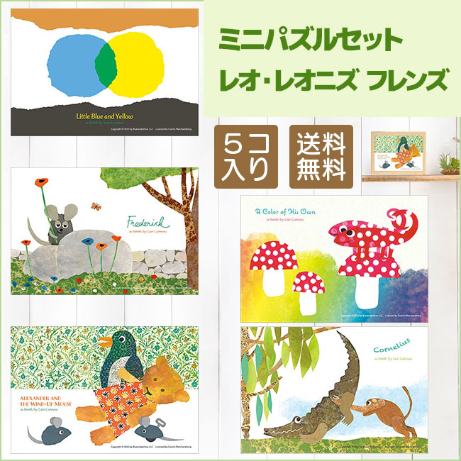 値下げ！おやすみプンプン ミニジグソーパズル