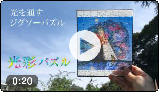 未使用　藤城清治 ジグソーパズル          1000ピース　フレーム付き 楽天市場】ジグソーパズル 1000ピース 愛の泉 藤城清治
