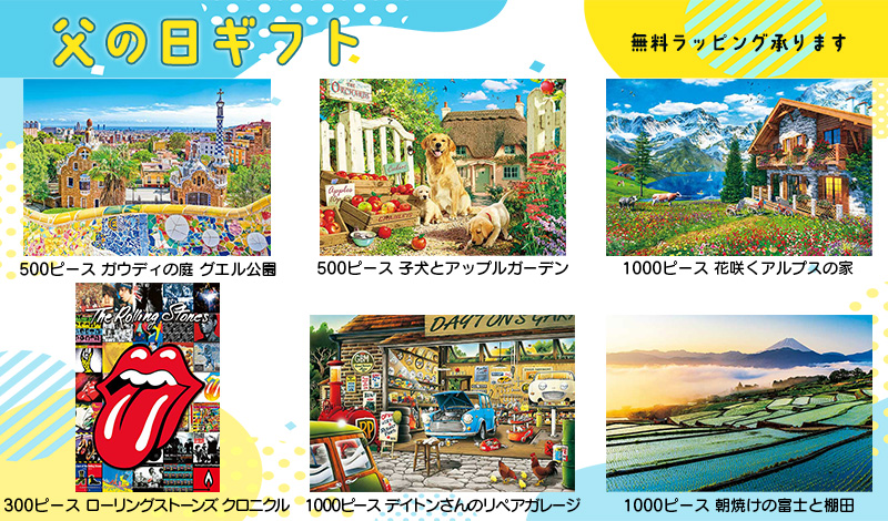 パズル生活Yahoo!店 - Yahoo!ショッピング