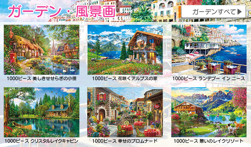 アップルワン（APPLEONE） ジグソーパズル 1000ピース 美しきせせらぎ