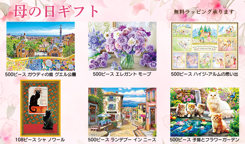 パズル生活Yahoo!店 - Yahoo!ショッピング