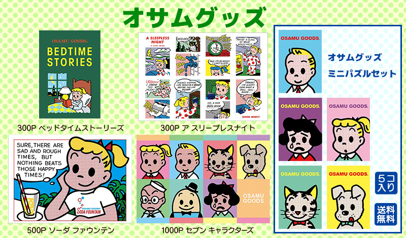 ユタカ製　ご近所物語　ジグソーパズル　100ピース　新品未開封 パズル生活Yahoo!店 - Yahoo!ショッピング