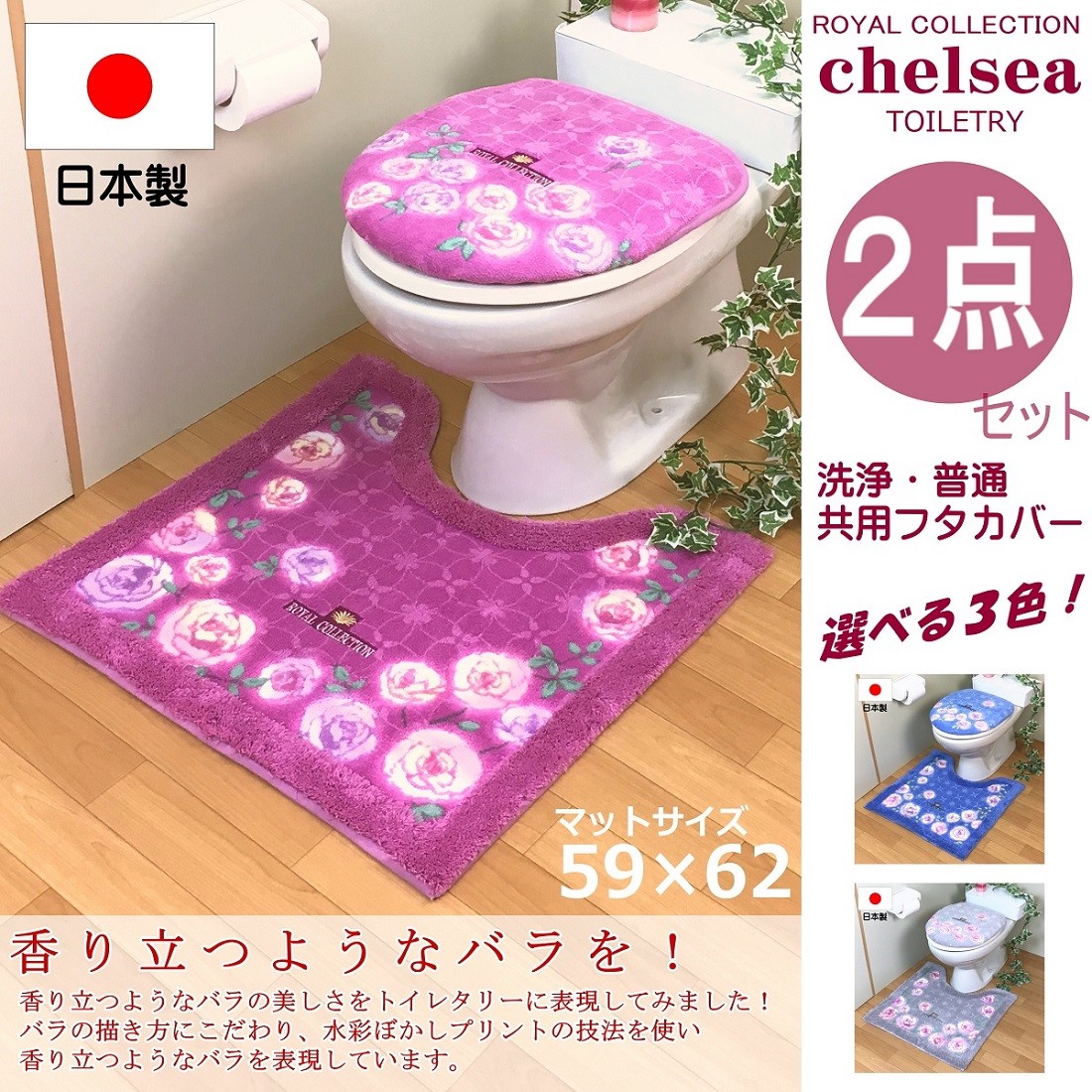 トイレマットセット ２点 セット おしゃれ 日本製 北欧 ピンク グレー 
