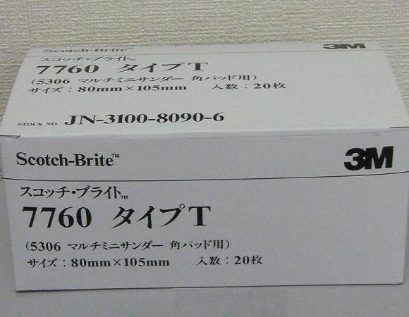 スリーエム 3M マルチミニ用パッド スコッチブライト タイプT 80mmx105mm 20枚セット 7760 : 0010010576 :  Proバイダー ヤフー店 - 通販 - Yahoo!ショッピング