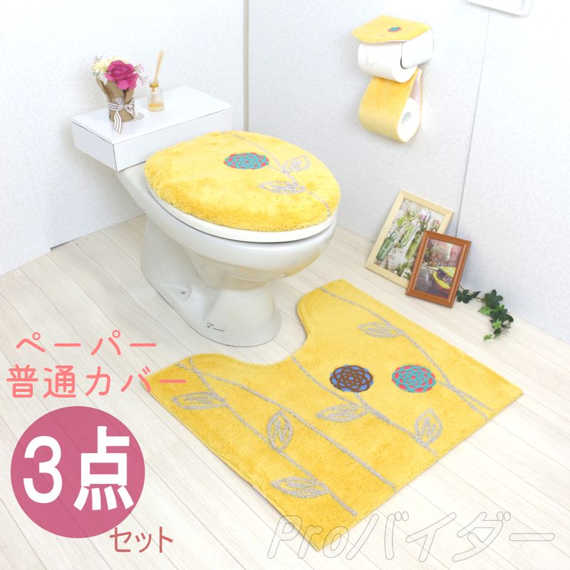 トイレマットセット 北欧 おしゃれ 風水 ３点 セット 普通型 約57×62cm 