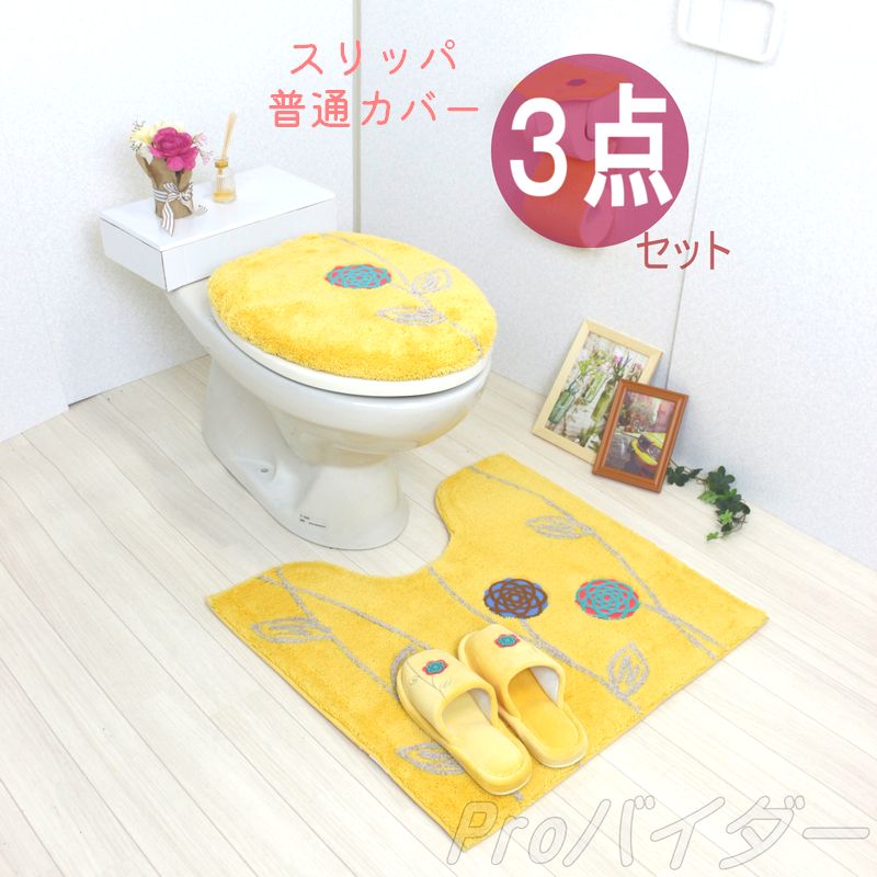 トイレマットセット 北欧 おしゃれ 風水 3点セット 約57×62cm 普通 