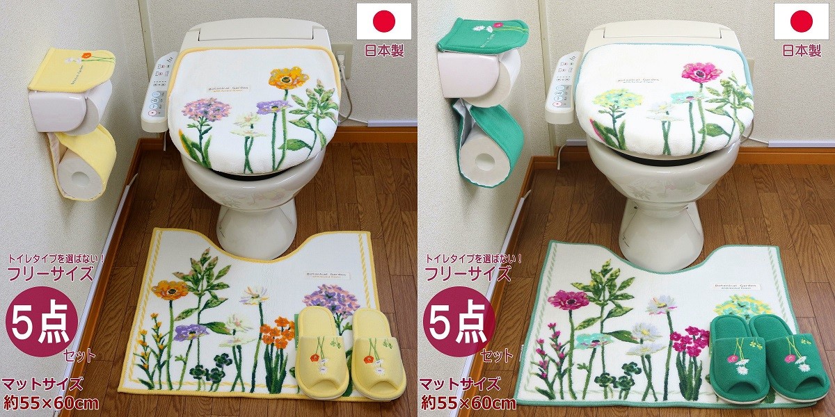 トイレマット セット 5点 抗菌 防臭 金運の黄色 イエロー グリーン