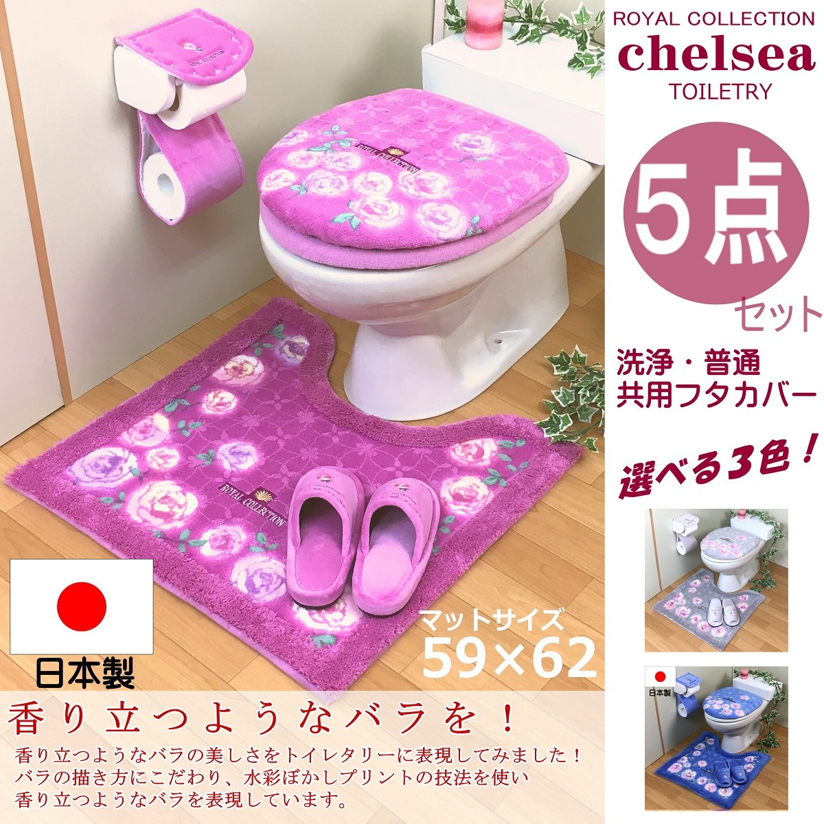トイレマットセット 5点 おしゃれ 日本製 北欧 U型便座カバー ピンク