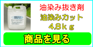 エコエスト オイル処理剤・業務用油分散剤 アースクリーン T-043 Amazon.co.jp: エコエスト オイル処理剤・業務用油分散剤 アー