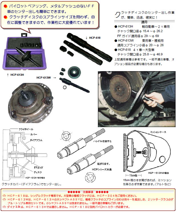 ハスコー ダブルクラッチディスクパイロットシャフト小型複板用 HCP