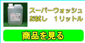 エステオイル マッサージ オイルに強力 タオル 用 洗濯洗剤 業務用 新